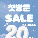 헤이도네일