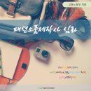 패션소품제작 향상 이미지