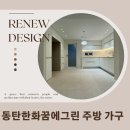 반송동232 이미지