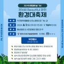 정문환경(주) 이미지