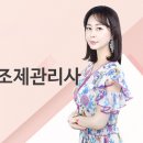 맞춤형 화장품 조제관리사 이미지