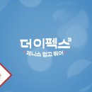 [THE EPEX3] THE EPEX SEASON 3 : 제니스 업고 뛰어 이미지