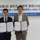 세무법인셜록