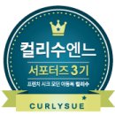 아동패딩추천! 따뜻하고 예쁜 컬리수 블링구스다운 풀힙점퍼~