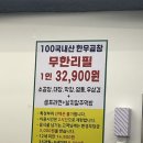 (화정-맛집)무한리필 우리소 황소곱창 내돈내산 후기