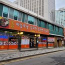 신원당감자탕 이미지