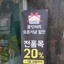 끌밋머리