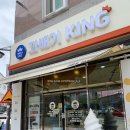 꽈배기킹선운점 이미지