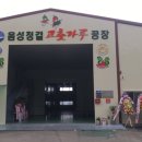 한마음영농조합법인 이미지