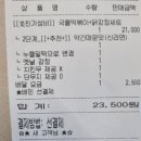 코리엔탈깻잎두마리치킨&모락로제떡볶이 - 남양주시 | 코리엔탈깻잎두마리치킨&모락로제떡볶이