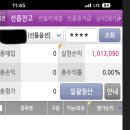 금요일 선물 매매 내역 이미지