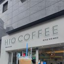 하이오커피대남교차로점