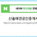 매경공인중개사사무소 이미지