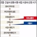 문정동 재건축 매입기 이미지