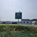 에이원글램핑관광농원 | 자연 속 힐링타임! 아산글램핑 &lt;큰집관광농원감성캠핑&gt; 만족후기 에서의 하루