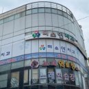 미소연치과의원 이미지