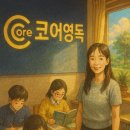 이룸수학뮤엠영어학원 - 동작구 사당로16길 44 | 이룸수학뮤엠영어학원
