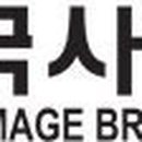 옛 남영동 대공분실(현 민주화운동기념관) 이미지