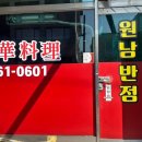 원남시장 이미지