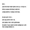 바로eco솔루션 | 제니홍 특허·임상완료 여성 맞춤 솔루션｜닥터스쿡 PMS 기능성 바 솔직 리뷰