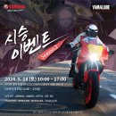 장동로R1 | 대전야마하 오토바이 시승 이벤트 후기 Xsr900, R7 , NIKEN