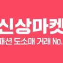 신상마켓 - 북구 만덕대로 39 | 신상마켓