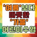 발리마린 어린이 수영장 이미지