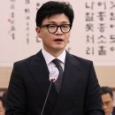 한동훈 공인 마약범죄 혐의 명백히 밝혀진다는 점 전제로 엄벌해야 기사 이미지