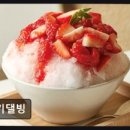 기댈빙