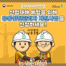 산단부동산컨설팅(주) | 인천경제뉴스브리핑 [2026.04.01.] 인천산단CEO아카데미 (사)남동경협 제공