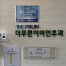 푸른이비인후과의원 이미지