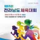 전남체육회관 이미지