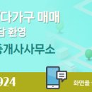 해드림공인중개사사무소 이미지