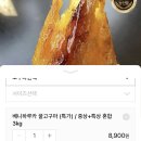 꿀고구마 3키로 7900원 무배🍠🍠 이미지