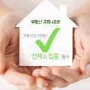 똘똘공인중개사사무소 이미지