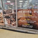 통밀나루 이미지