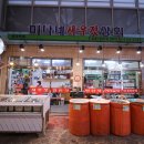 미나네 새우젓상회 이미지