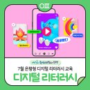 스마트폰&인터넷기초(월) 이미지