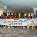 하계119안전센터 이미지