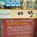 마당곤드레밥 이미지