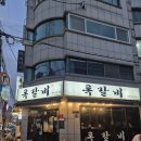맛보고 | 연신내 맛집 '록갈비' - 쪽갈비 제대로 맛보고 온 후기!