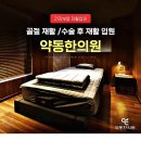 송정한의원 이미지