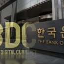 첫발 떼는 한국형 CBDC, 시중은행도 '준비완료' 이미지