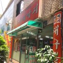 아미낙지 이미지