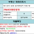 1차서한화성타운앞 이미지