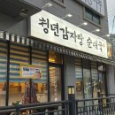 금당중학교 옆 이미지