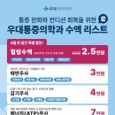 우대마취통증의학과의원 이미지