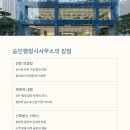 동행(파트너) 행정사사무소 이미지