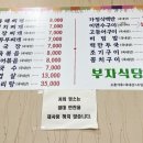 부자집밥상 이미지