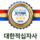 대한적십자사 이미지